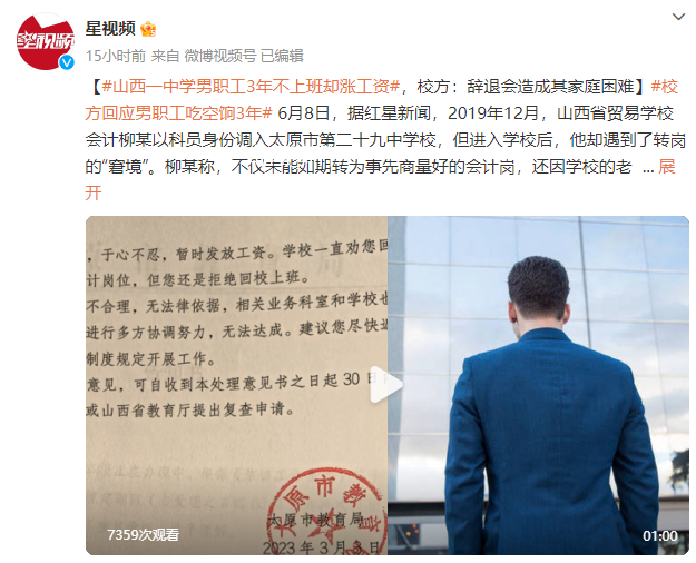 男子3年不上班工資從3千漲到7千 背后真相令人震驚
