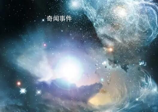 中國發現宇宙中最古老恒星遺跡 距離地球約3327光年