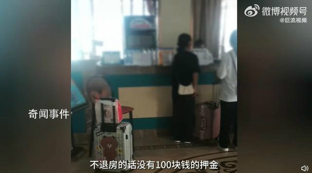 河南一酒店要求高考生1點(diǎn)前退房 究竟是怎么回事