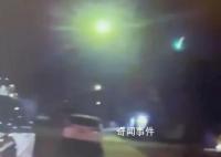 美國多州現(xiàn)發(fā)藍光不明飛行物 伴隨一陣轟鳴