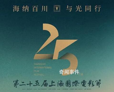 上海國際電影節 眾多電影人及劇組亮相開幕紅毯