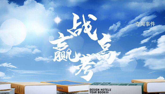 戴高考祈福繩有什么講究 高考戴紅繩的禁忌有哪些