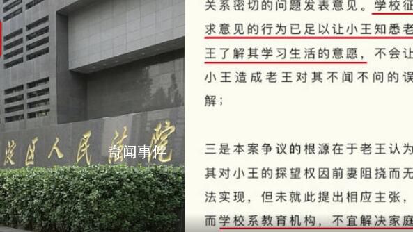 男子離婚后想加入兒子班級群被拒 法院駁回老王的全部訴請