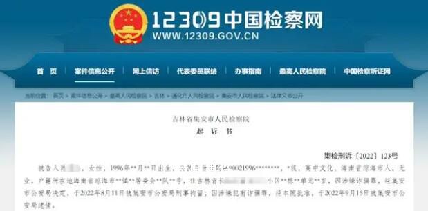 妻子謊稱留學(xué)分別與2男子同居 以購(gòu)買新冠特效藥為由詐騙丈夫15萬(wàn)被公訴