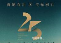 上海國際電影節 眾多電影人及劇組亮相開幕紅毯