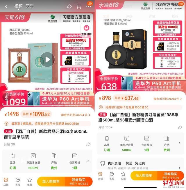 白酒行業價格出現大面積倒掛 有煙酒店已停止進貨