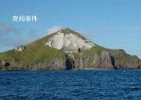 探索大海幽靈島未解之謎 幽靈島為什么會消失