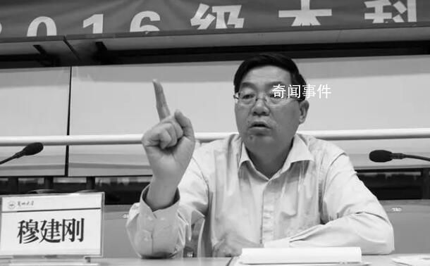 蘭大知名教授大穆去世 曾喊話畢業(yè)生