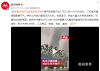 南京兩大廈間現龍卷風 路面閃現火花
