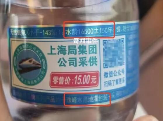 買到水齡16500年礦泉水?專家:不科學