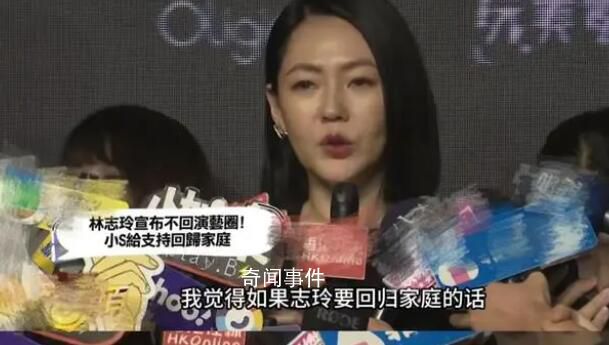 小s回應林志玲退圈 被網(wǎng)友吐槽她在內(nèi)涵對方