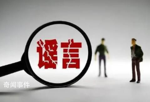 大四女生稱被前室友造黃謠 多方回應