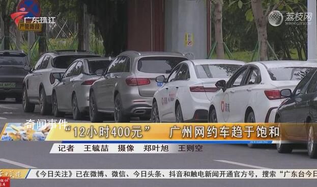 5月網約車行業運行情況公布 全國共有313家網約車平臺公司取得網約車平臺經營許可