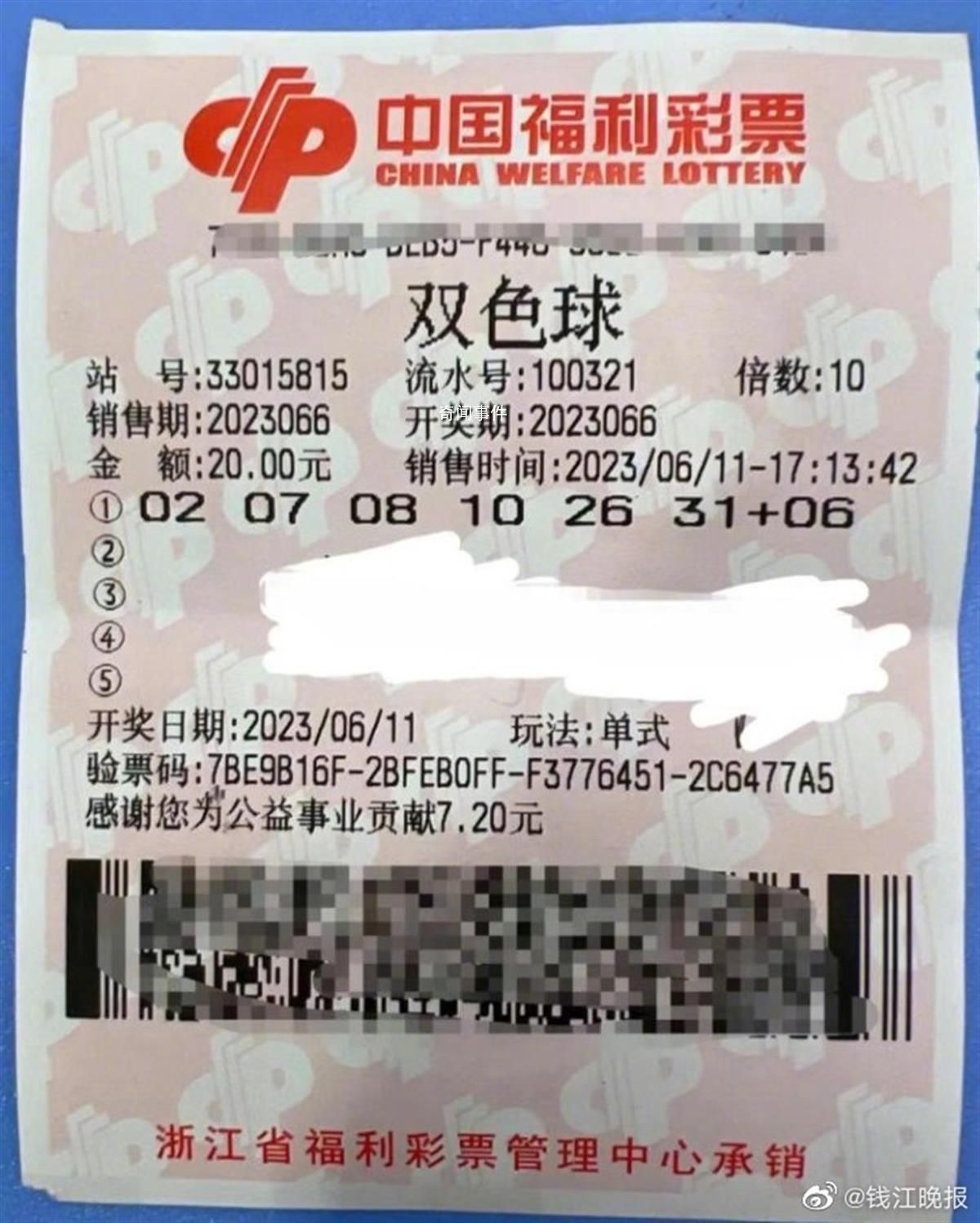男子中5976萬彩票大獎 領獎時手哆嗦