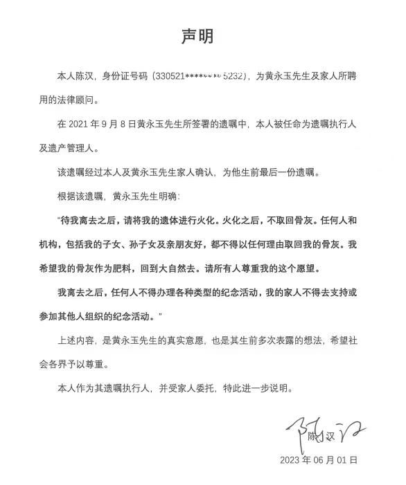 黃永玉希望骨灰作為肥料回到大自然 請所有人尊重我的這個愿望