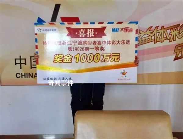 小伙中1000萬大獎:先去上個班 