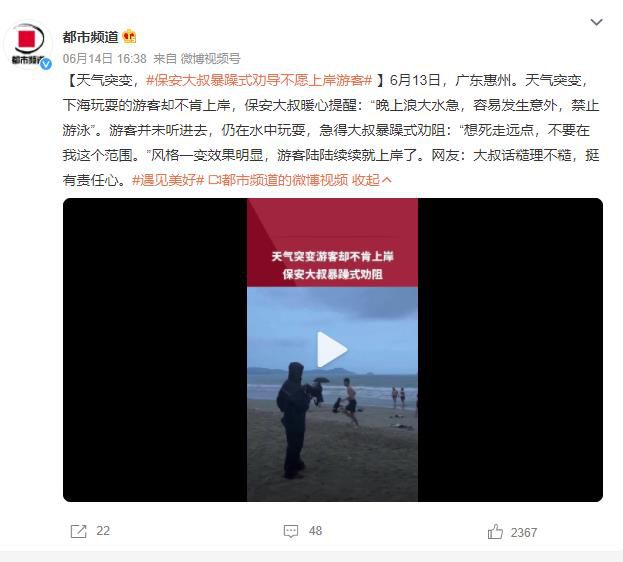 保安好言相勸無果后喊話:想死走遠點