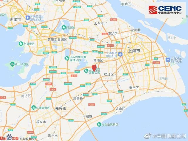 上海青浦區發生3.1級地震 震源深度8公里