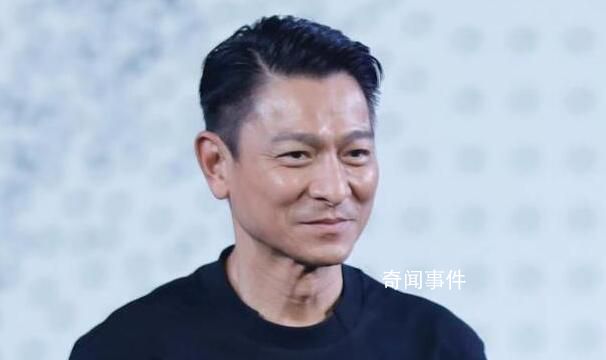 公司狀告劉德華抄襲索賠9999萬(wàn) 法院將擇日對(duì)本案宣判
