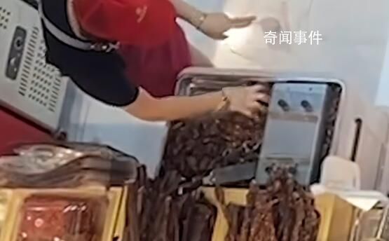 女子買1根牛肉干店員偷塞5根的量 顧客從正面根本發現不了