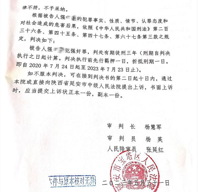 大學生被控強奸罪一審重審改判三年 被告人表示將繼續(xù)上訴