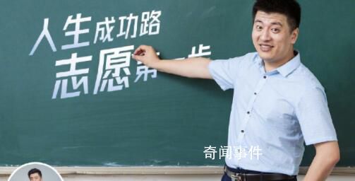 張雪峰稱我離被人搞不遠了 引發爭議