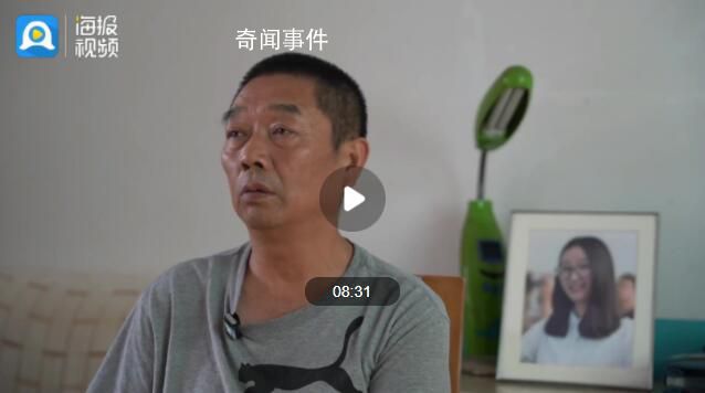 章瑩穎父親失去女兒的2200天 如果女兒在那就好了