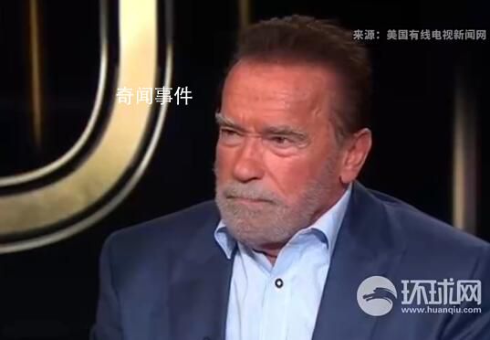 曝施瓦辛格稱將參加2024大選 如果憲法允許