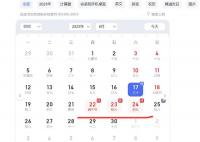 “請三休八”拼假模式火了 8天的長假還帶火了環(huán)線旅游
