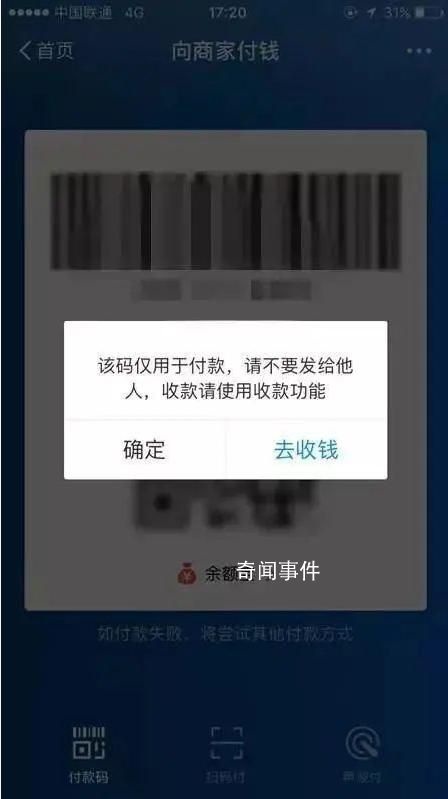 男子點30塊外賣結果沒了2000元 究竟怎么回事