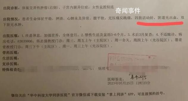 女子稱術后紗布被留體內26天 填充紗布的傷口處已出現感染