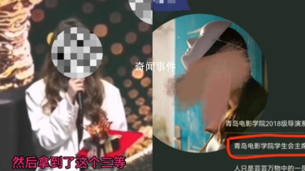 拒領三等獎的女生曾是學生會主席 頒獎典禮并未因此中斷