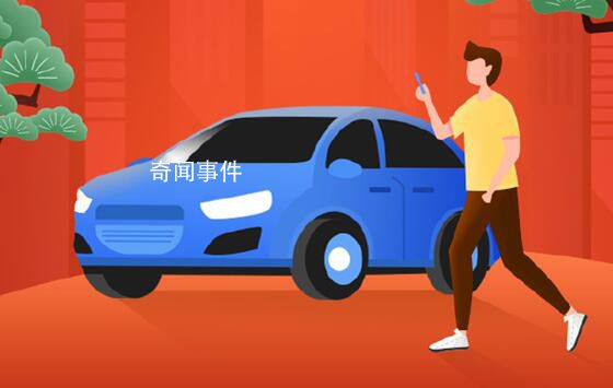 乘客坐順風(fēng)車猝死家屬索賠127萬 駁回訴求無需承擔(dān)負(fù)責(zé)