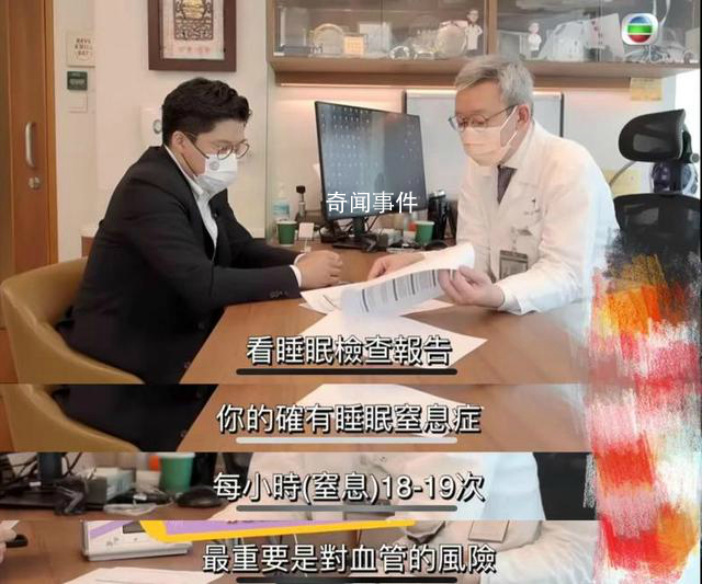 霍啟剛患上睡眠窒息癥 什么是睡眠呼吸暫停綜合征