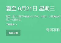 夏至為何要吃面?為什么民間有吃面條的習(xí)俗呢