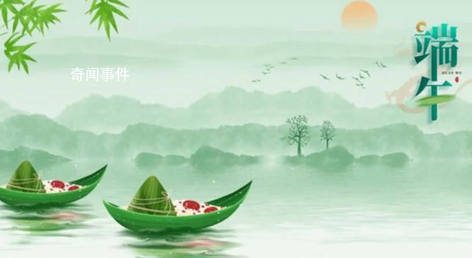 端午假期將至 收好這份安全出行提示