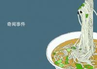 夏至為什么要吃面 夏至吃面條的寓意是什么
