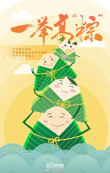 文博日歷丨古人怎么過端午