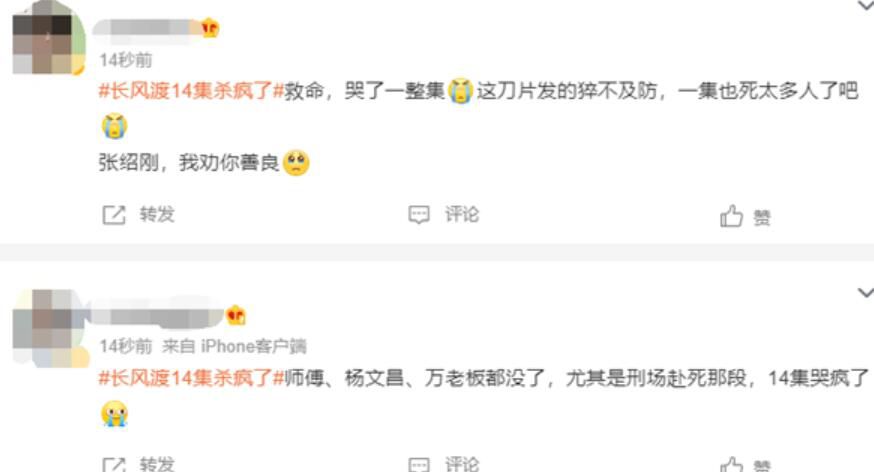 長風渡14集殺瘋了 劇中人物集體下線的速度讓觀眾猝不及防