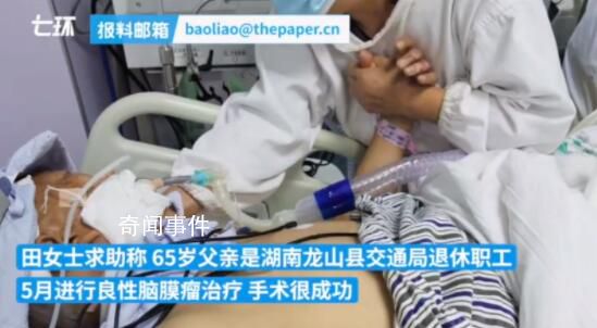 老人被注射5種鎮靜劑身亡?官方回應