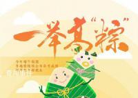 文博日歷丨古人怎么過端午
