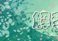 夢到上廁所沒帶紙預示著什么 夢里上廁所沒帶紙代表什么意思 夢到上廁所沒帶紙這個夢是好是壞