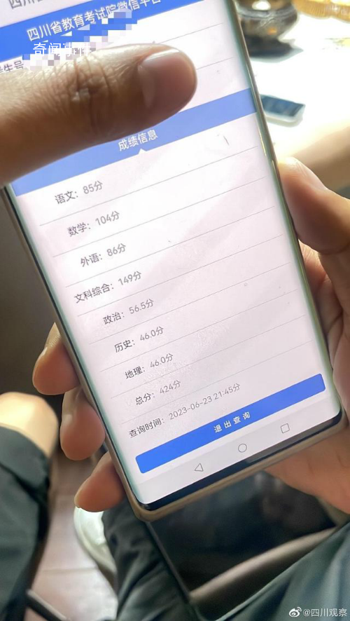 梁實第27次高考424分 未達二本線