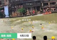 鳳凰古城端午熱:眾人跳水抓鴨