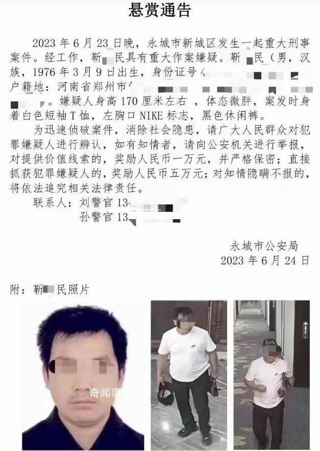 警方證實知名書畫家被懸賞 具有重大作案嫌疑