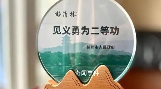 跳橋救人小哥獲杭州市政府最高獎勵 獎金5萬元