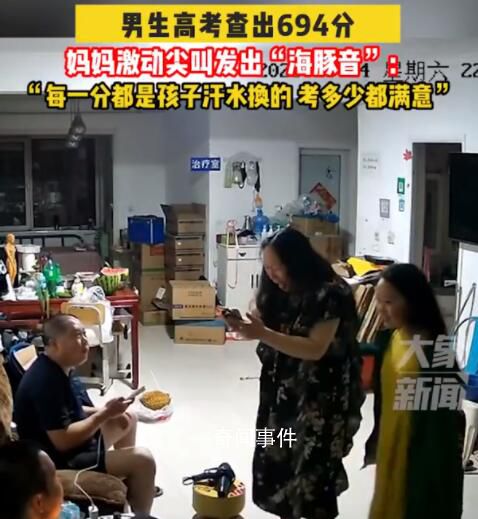 兒子考694分媽媽激動叫出海豚音 每一分都是孩子汗水換的