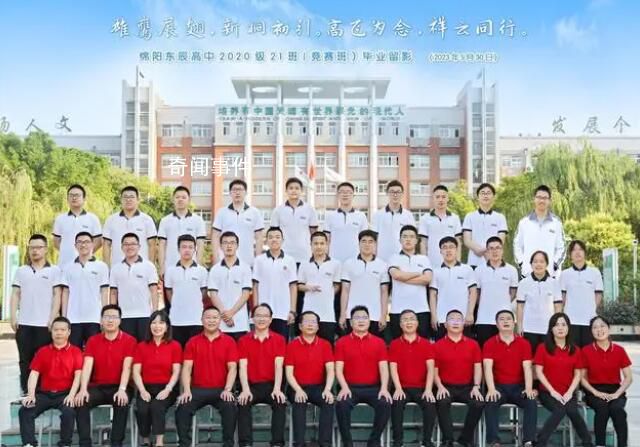 四川一個班高考8人鎖定清北 平均分670分