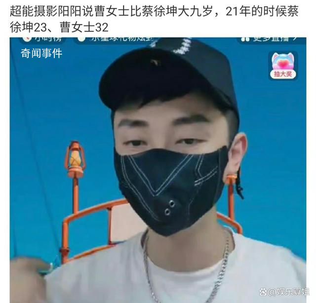 狗仔稱C女士比蔡徐坤大九歲 當時蔡徐坤并不是單身