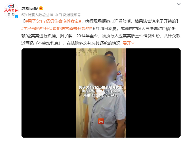 男子欠1.7億巨債仍住豪宅養女友 在執行現場男子拒絕打開保險柜